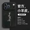 Applicable To Apple 16 Mobile Phone Case New Year's Iphone17promax New 15 Lamb Leather 14 Advanced Sense Plus