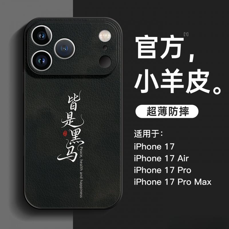Applicable to Apple 16 mobile phone case New Year's iphone17promax new 15 lamb leather 14 advanced sense plus