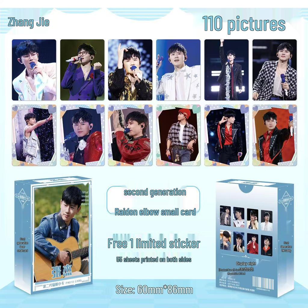 Popular Star Second Gen LOMO Laser Double-Sided Card - Fresh Style