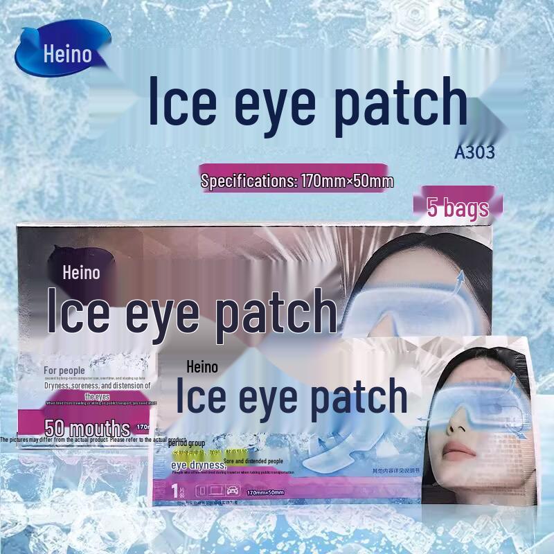 

Охлаждающие патчи для глаз Haishi Hainuo: Охлаждающее средство для снятия усталости глаз и улучшения сна.