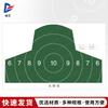 Feng Rong Military Green Head Target Paper