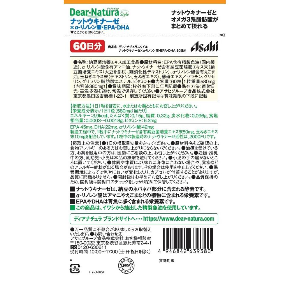 Dear-Natura Nattokinase with   -Linolenic Acid, EPA & DHA 60 Capsules 60-Day Supply Asahi Supplement Made in Japan