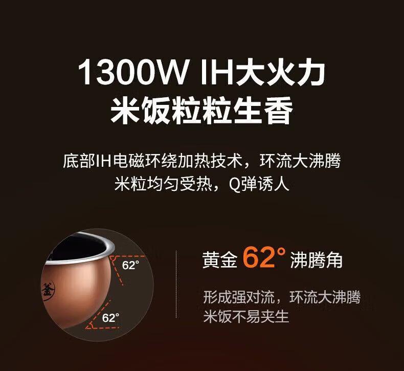 Supor Intelligent IH Heating Rice Cooker