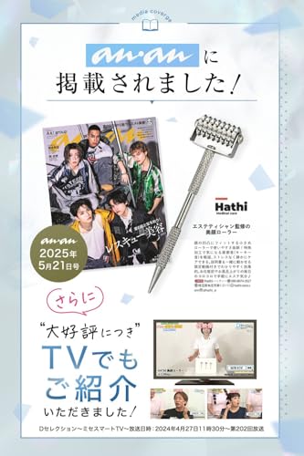 [Featured in anan x Esthetician-Supervised] Hathi Facial Roller (3-Minute Care Video & Instructions Included) [Specially Processed to Eliminate Noise]