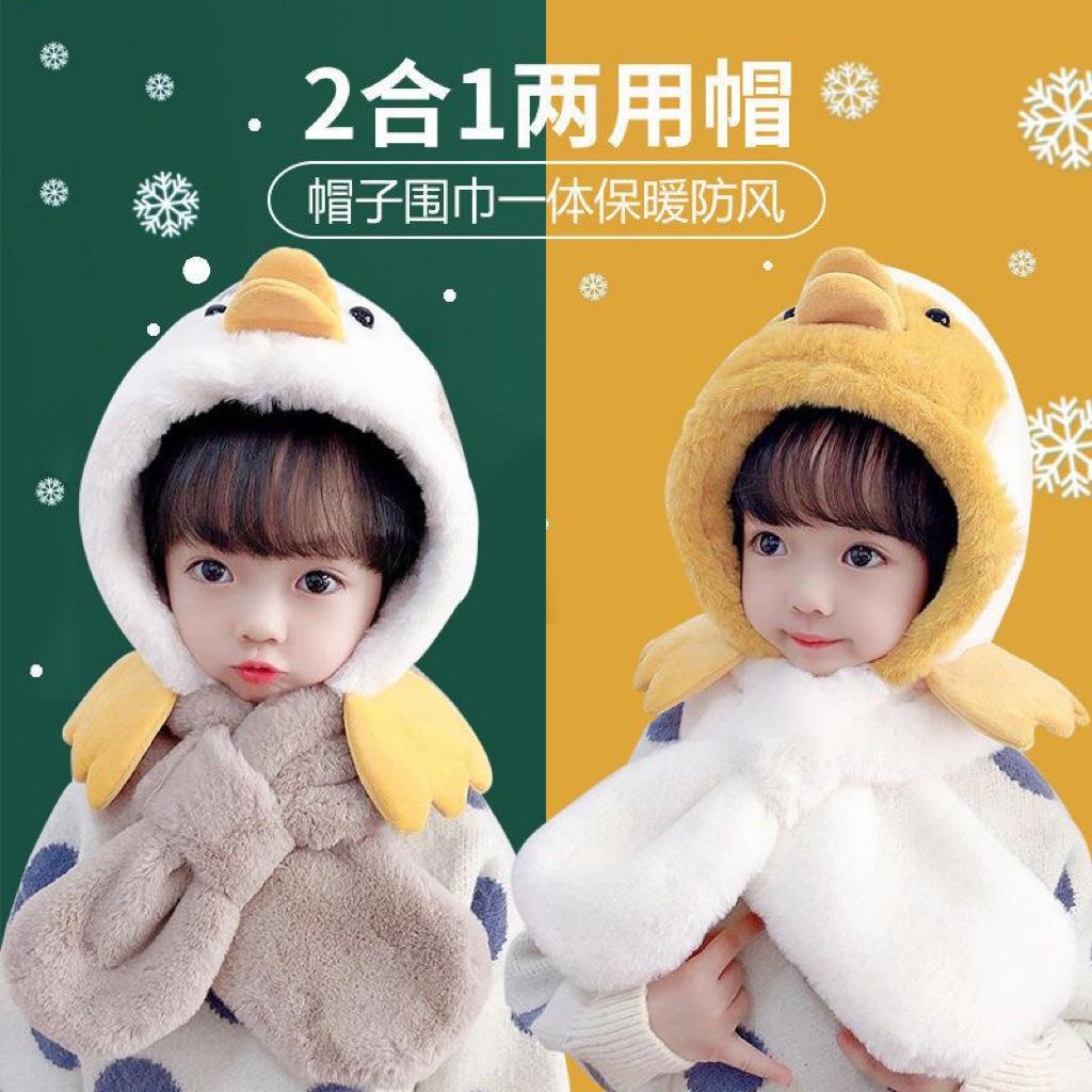 Hiver Chapeau d'enfant Écharpe Intégrée Garçons et Filles Épaissi Chaud Bébé Mignon Bébé Animal Coupe-vent Cache-oreilles