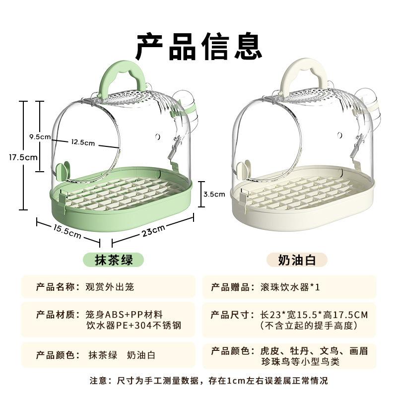 Parrot outboard Bird cage Household high-end portable Transparent ornamental Xuanfeng tiger skin special outgoing cage