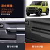 FXETRNL Door Inner Handle Frame Protective Cover for Suzuki Jimny