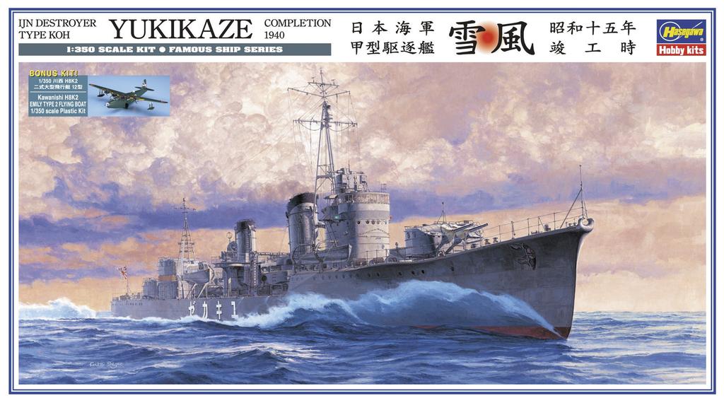 Hasegawa 1/350 Scale Japanese Navy Type A Destroyer Yukikaze (1940) Plastic Model Kit 40063