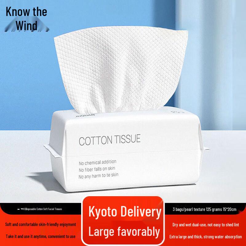 Zhifeng Disposable Cotton Facial Cleansing Towels