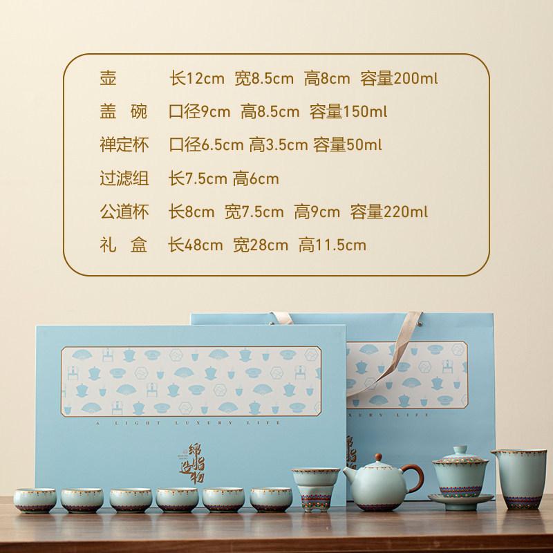 Ru kiln Kung Fu tea set, household ceramic teapot, teacup, complete set of retro gifts for elders and customers