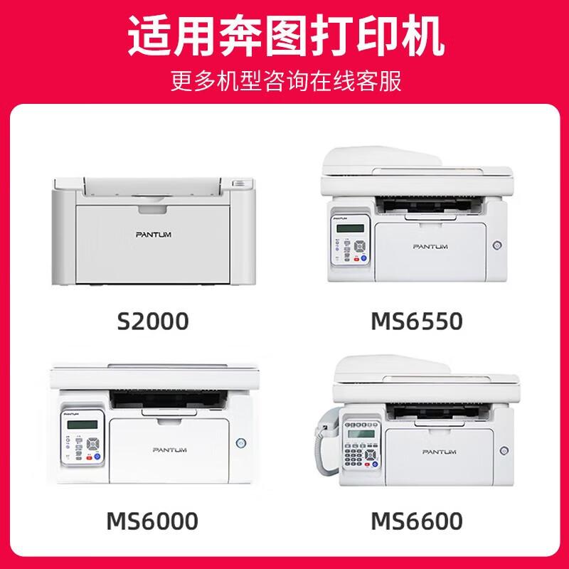 Jingcheng PD-202 Easy-Refill Toner Cartridge for Pantum S2000/MS6550/MS6000/MS6600