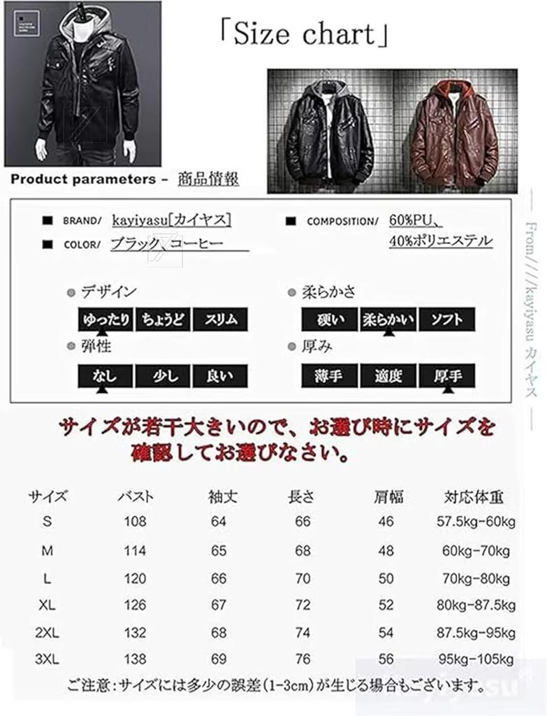 Leather PU Leather Large Windproof Leather Jacket [Kayiyasu] Men's Jacket, Jacket, Hooded, Loose, Size, S-4L, Autumn, Winter, Spring, Riders, Stylish,