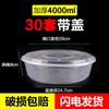 Disposable Round Meal Prep Container with Lid