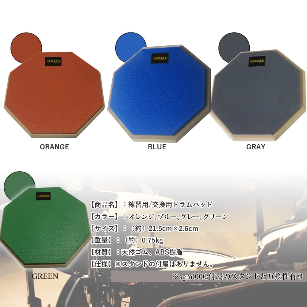 Hush Vane Drum Pad Training Rubber Pad for Drum Practice & Pad, (Blue)