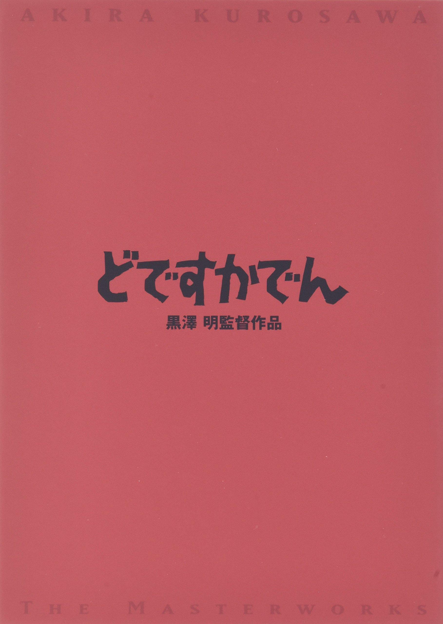 

Dodakaden [DVD]