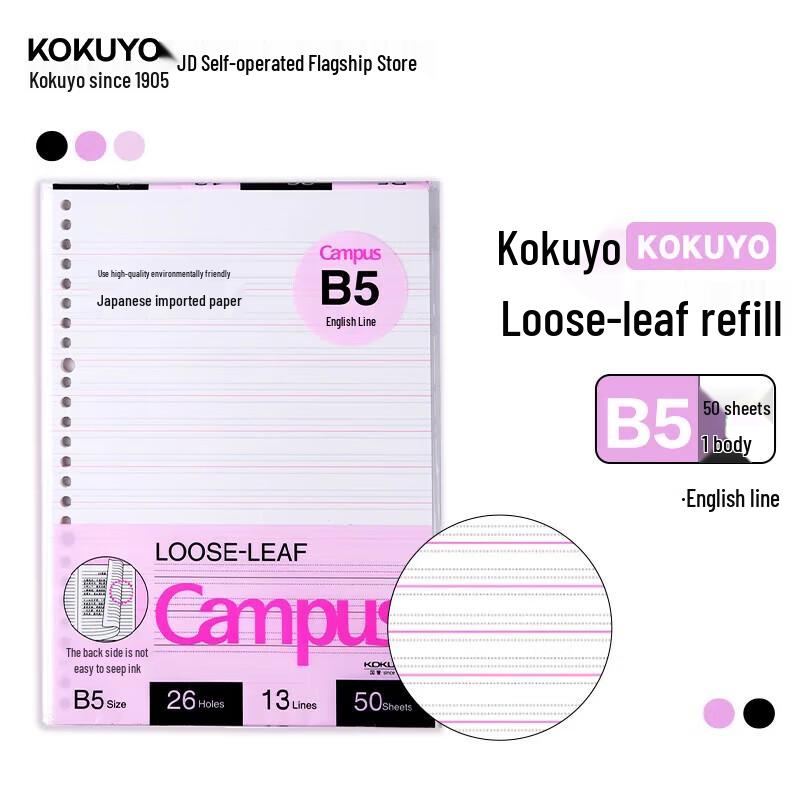 KOKUYO Campus Бумага для скоросшивателя и органайзер