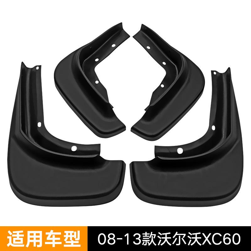 Suitable for 08-13 Volvo Volvo XC60 Fender Car Tire Fender Leather Tile