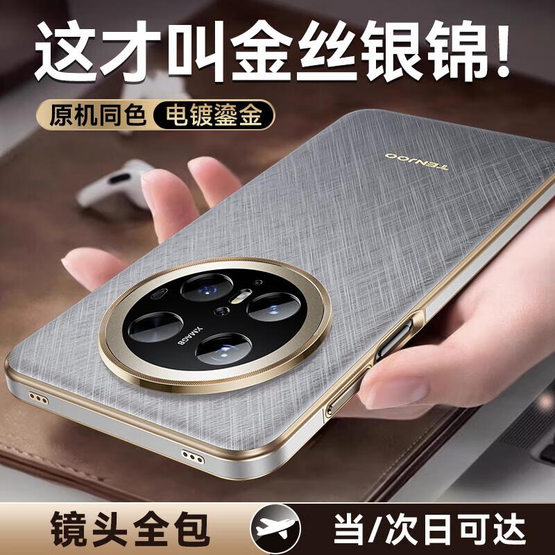 

Tianjue Huawei Mate 70 Series Premium Leather Phone Case Mate70 Pro/Pro+/Premium