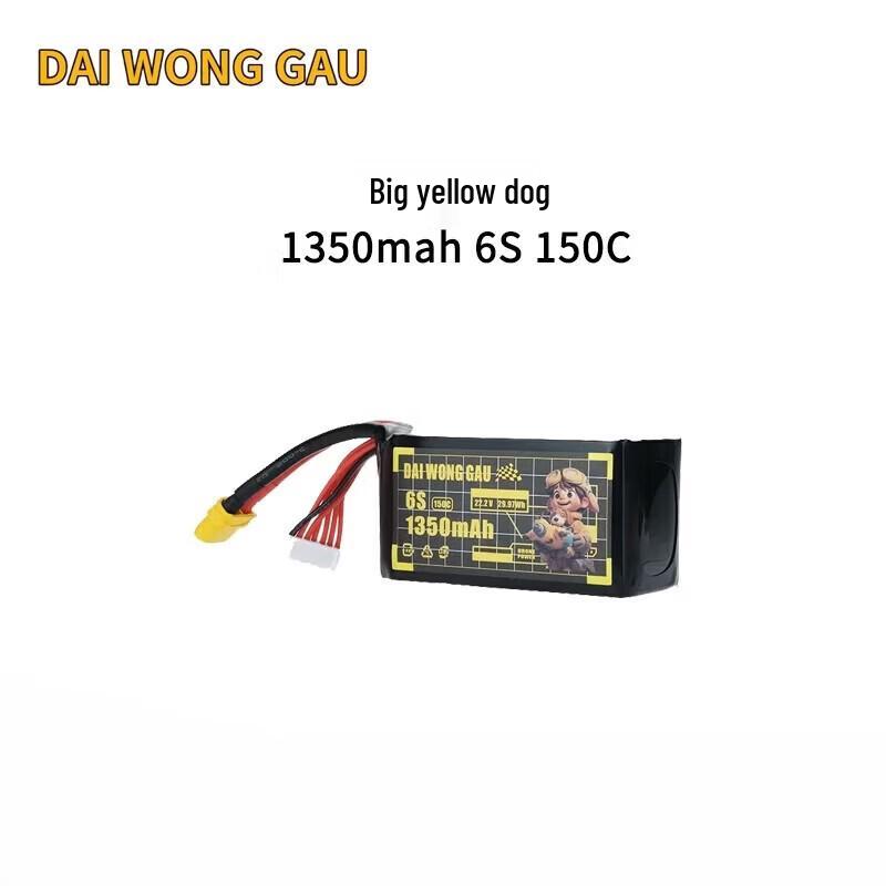 Zhenbaolai FPV Racing Drone LiPo Battery