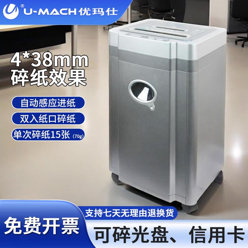 Youmaishi U-Z9 Fingerprint Attendance Machine