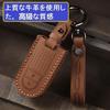 [ZANEKO] Move Key Case Compatible Toyota Tan Krummy Compatible Daihatsu Tanto Key Cover Tanto