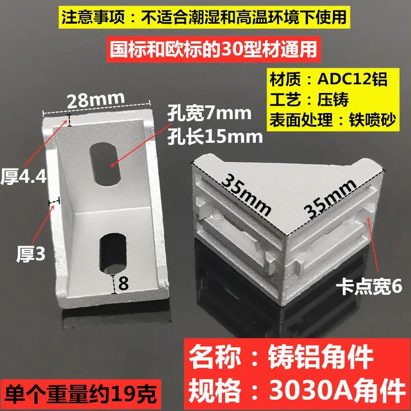 Suporte de conector de alumínio de ângulo de encaixe de canto fixador 2020 3030 40/45/60/80 série perfil de alumínio industrial
