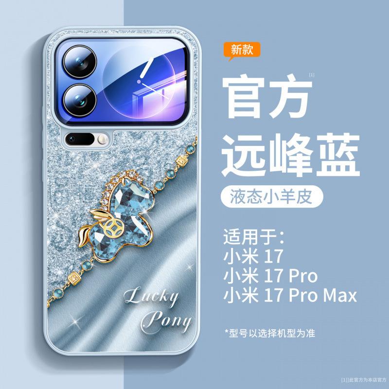 Applicable To Xiaomi Mi 17 Mobile Phone Case, New Xiaomi Mi 17promax Case, Xiaomi Magnetic Suction Bracket 15pro + Unique