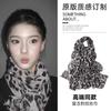 Retro black and gold leopard print white silk scarf autumn and winter new fashion light luxury high temperament warm scarf shawl dual-purpose