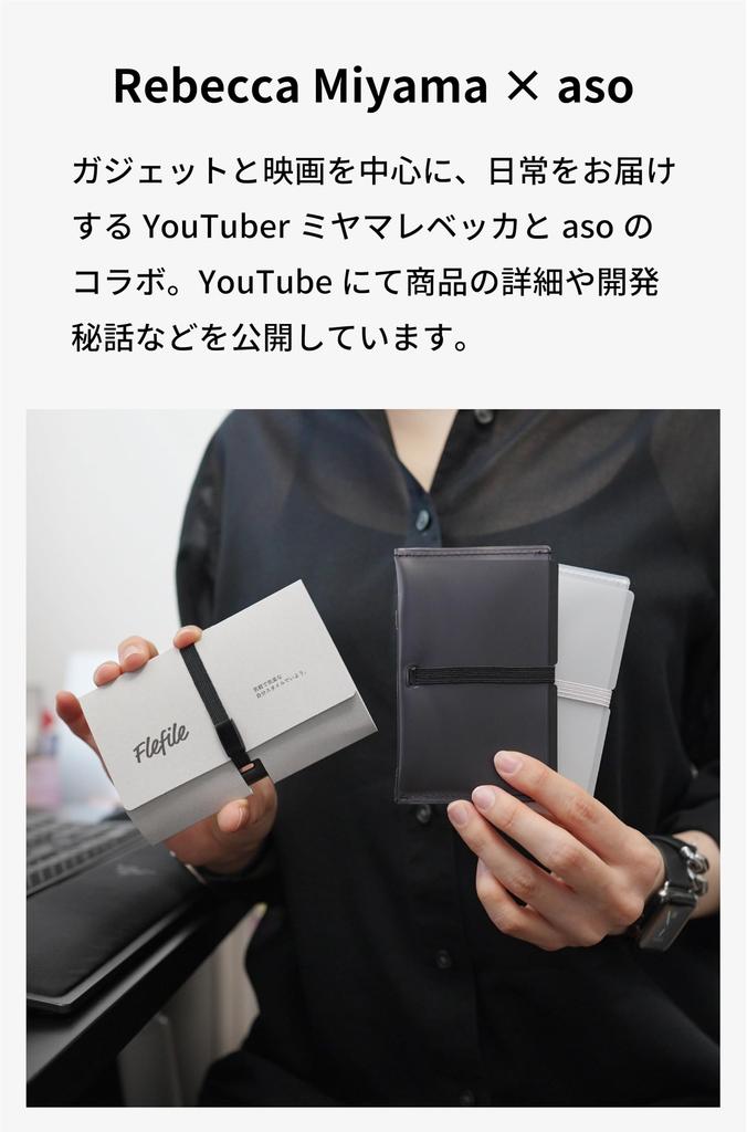 Aso Pouzdro na karty Rebecca Miyama Tenké průhledné PVC Voděodolné Vyrobeno v Japonsku Na míru Snadno se čistí Flefile Miyama Rebecca spolupráce Credit