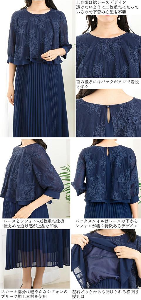 Fügen Sie Rouge Schwangerschaftsparty mit Stillfunktion und Übergrößen M Normales Schwarzes Kleid, Kleid, Spitze, Öffnung, Vor- Nach der Geburt, Größen, [c9023] [E Länge],