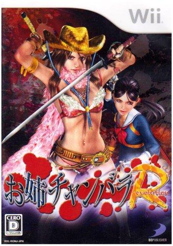 Oneechanbara Revolution (No Bonus Features) - Wii