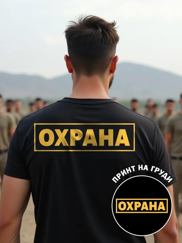 T-Shirt Graphic and the Inscription Security Oversized