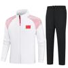 Unisex Team Sports Uniform Set for Students and Coaches - Includes Class and Group Training Gear for Jianbu Wushu.