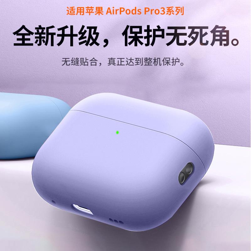 Applicable to Apple AirPodspro1 protective case, liquid silicone airPods1 earphone case Pro1 all-inclusive anti-drop.