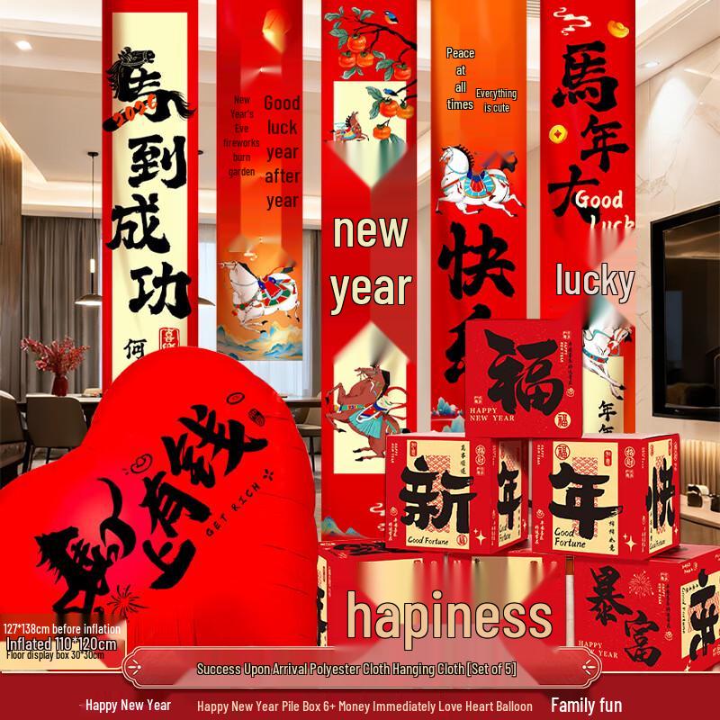 Jiemengzhe Spring Festival Year of the Horse Decoration Set