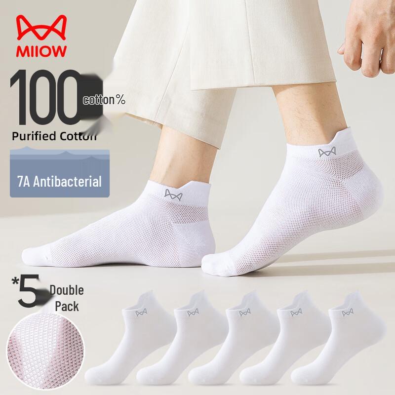 MaoRen Men's 7A Antibacterial 100% Cotton Mesh Ankle Socks