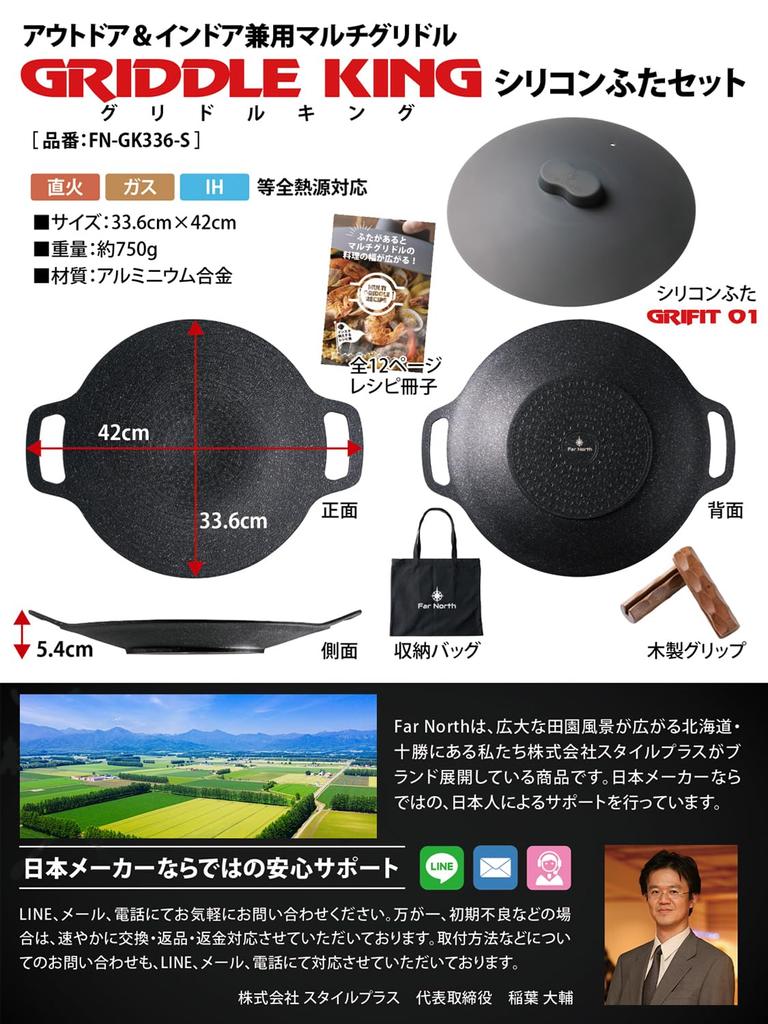 Set di piastre multiuso Far North con coperchio progettato per contenitori in silicone di alta qualità in legno, ricetta Rivestimento speciale Compatibile con IH GRIDDLE KING Realizzato in