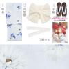(Dita) Women's Yukata 5-Piece Set, Blue, Light Blue, White, Floral Pattern, Simple and Elegant, Easy to Wear by One Person (Ryofu no Gin Asobi, FREE