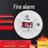 Ounika Standalone Photoelectric Smoke Detector (CN Version)