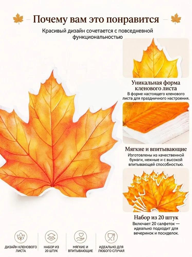 Paper napkins, 20 pcs.