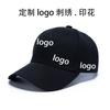 Direct High-End Cotton Baseball Cap Printable Embroidered Hard Top Six-Piece Light Plate Solid Color Cap Hat