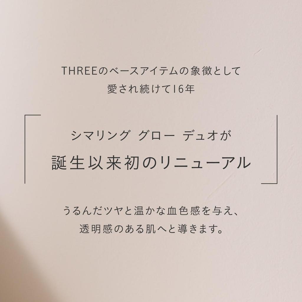 THREE Cheek Shimmering Glow Duo R 01 [Highlight & Base] 5.2g