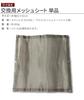 Norinori Life Horisontal Mesh Takibidai Mesh (Erstatningsark)