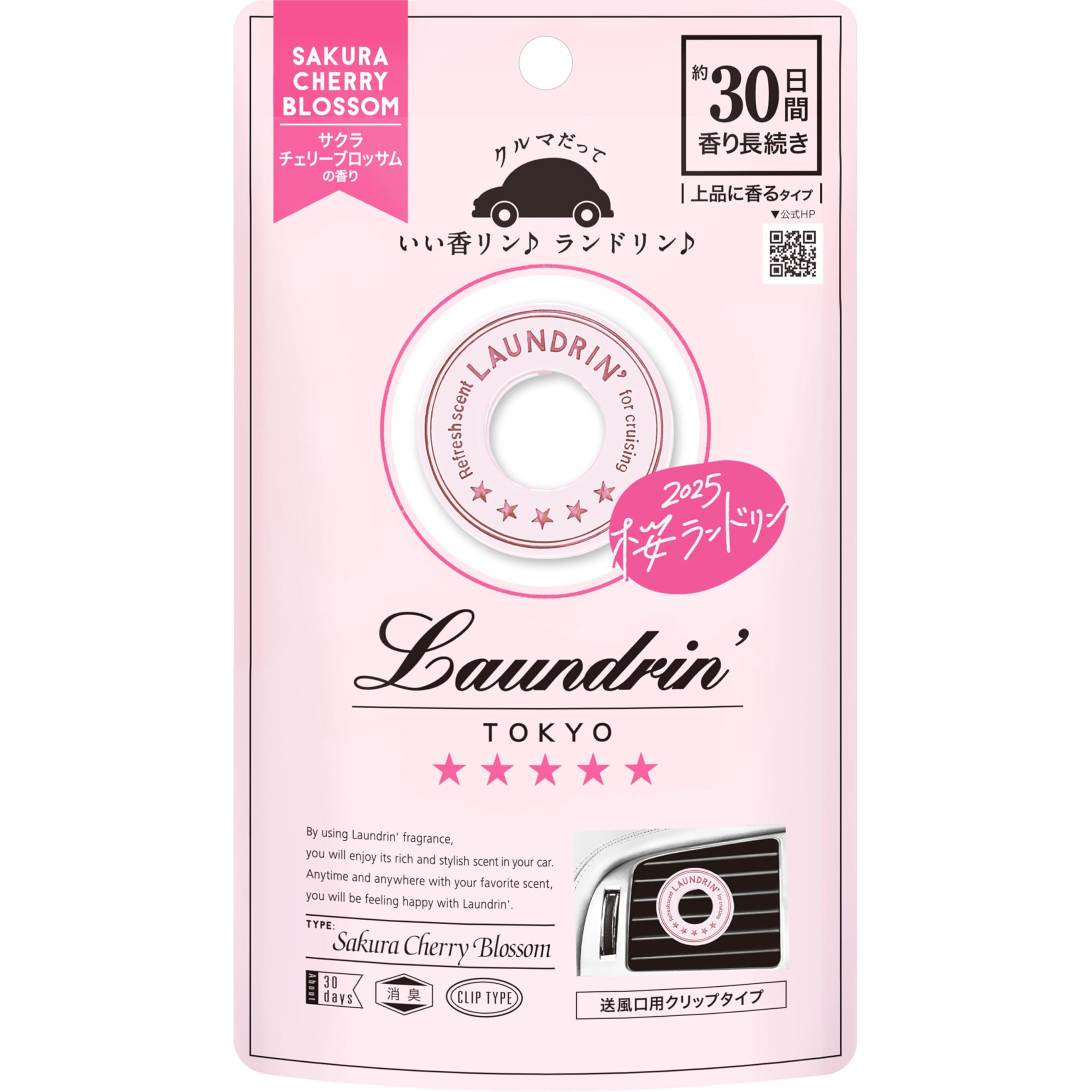 

Laundryn Car Вишневый цвет 2025 1 шт. розовый