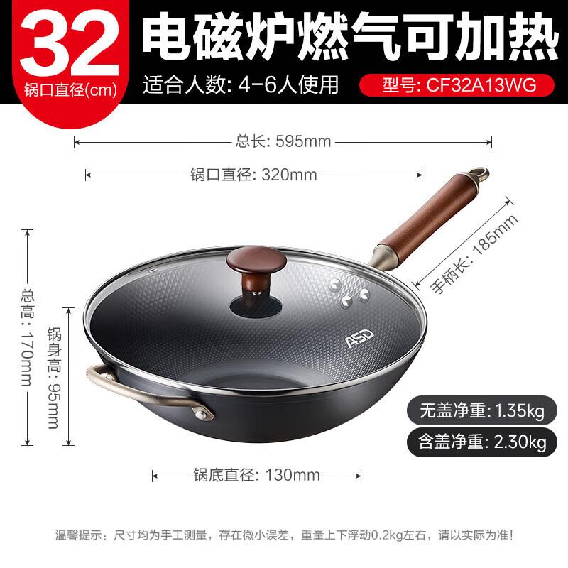 ASD Premium Stir-Fry Woks