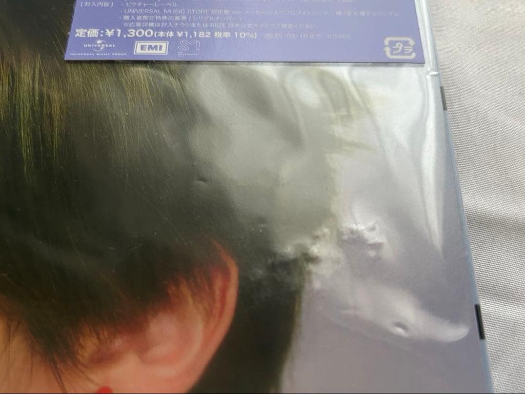 [USED] RIIZE LUCKY Limited Edition with Trading Card, Universal Studios Japan Limited Edition Anton