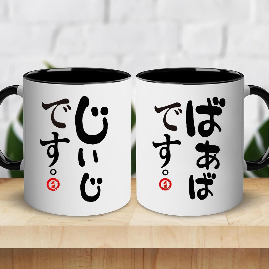 A Perfect Gift for Respect for the Aged or for Couples Celebrating Their or 77th This Pair of 330ml Coffee Mugs Is Dishwasher Safe and Perfect for or