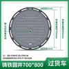 Heavy-Duty Ductile Iron Manhole Cover