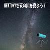 SIGHTRONJAPAN Astronomical Telescope for Both Ground and Astronomical Shoots with Allows You To See the Recommended for NEWTONY NB1240010014 Objects,