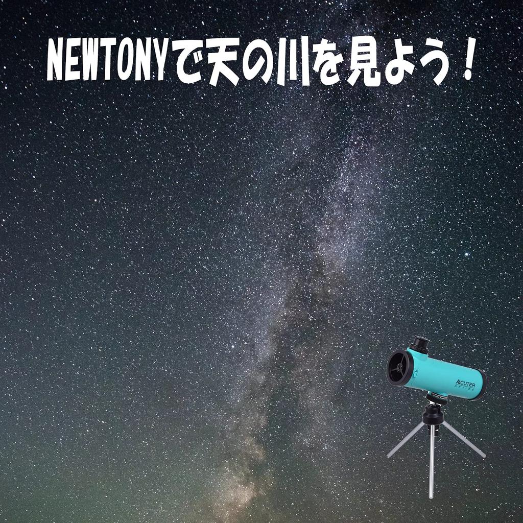 SIGHTRONJAPAN Astronomical telescope for both ground and astronomical shoots with allows you to see the recommended for NEWTONY NB1240010014 objects,
